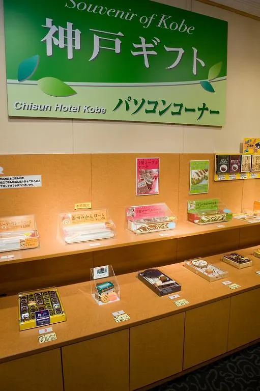 Chisun Hotel Kobe 3*,